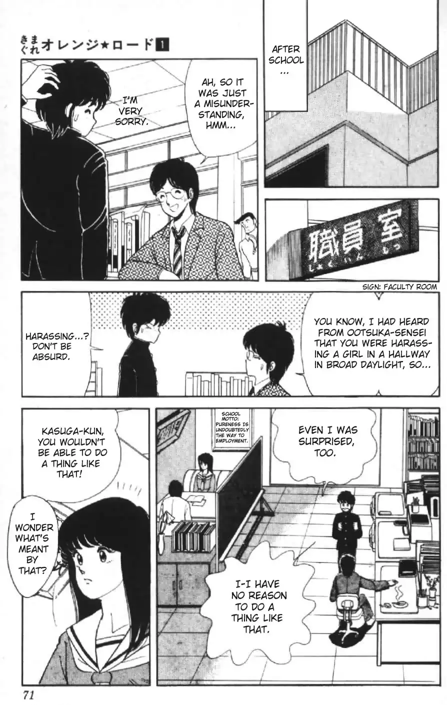 Kimagure Orange Road Chapter 3 13